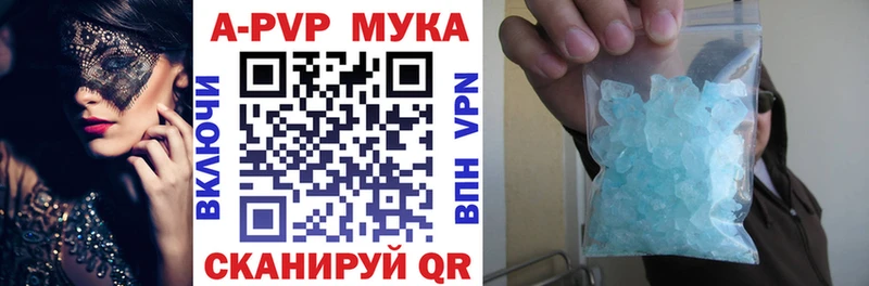 APVP Crystall Шагонар