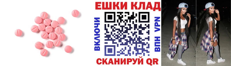 Ecstasy 250 мг  наркота  Шагонар 