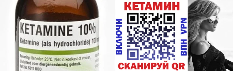 Кетамин VHQ  Шагонар 