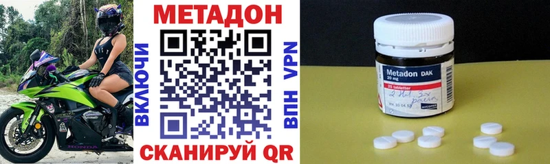 Метадон кристалл  купить наркоту  Шагонар 