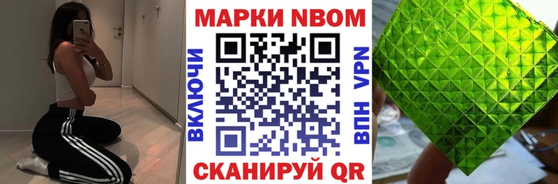 купить наркотик  Шагонар  Марки NBOMe 1500мкг 